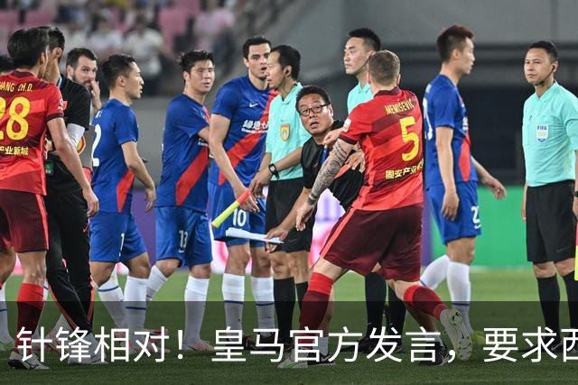 针锋相对！皇马官方发言，要求西甲负责人辞职，特巴斯新回应来了